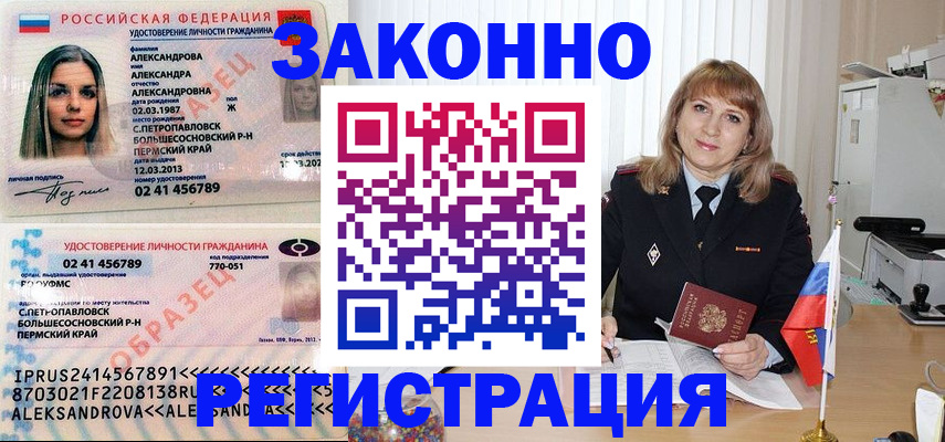 прописка иностранных граждан в Ярославле