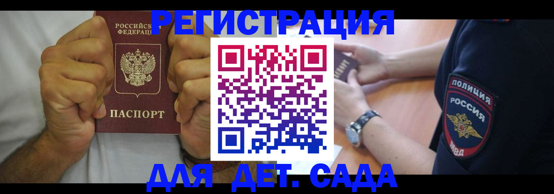 прописка для работы в Ярославле